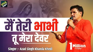 55 ajad singh khanda kheri haryanvi ragni main teri bhabhi tu mera