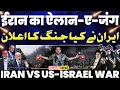 Download Lagu ईरान का 6 दिन बाद ऐलान-ए-जंग • इजराइल की हालत पतली, अमरीका से मांगी मदद की भीख, यादव ही यहूदी हैं?😆😝