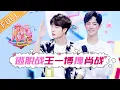 Download Lagu 【ENG SUB】《快乐大本营》20190810期：肖战现场热舞超炫酷 魏大勋乔欣狂喝苦瓜汁体验垃圾分类~ Happy Camp【湖南卫视官方HD】