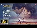 Download Lagu Chahun Main Ya Naa 8K Full Video Song | Aashiqui 2 | Arijit Singh | Aditya K, Shraddha K | Palak M