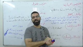 7 الاستعارة المكنية الصور البيانية بكالوريا علمي أدبي لغة عربية بلاغة 