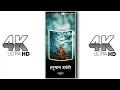 Lagu Hanuman Jayanti 4K HD Status 2022 | Hanuman Jayanti Status | हनुमान जयंती स्टेटस | #ShreyasAmbekar