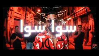 سوا سوا   محمود شرقاوي                                    دندنها