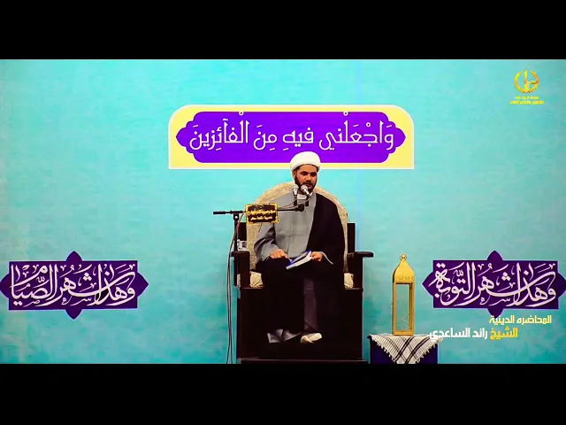 ⁣العُجب وقصة موسى ولقائه مع الشيطان ،، الشيخ رائد الساعدي،،