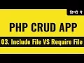 Include file VS require file in PHP PHP CRUD Operations Tutorials in Hindi Urdu vishAcademy