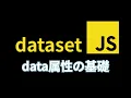 data dataset