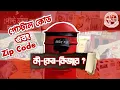 What is Postal Code or Zip Code Why How Postal Code And Zip Code Bangla Postal Code BD