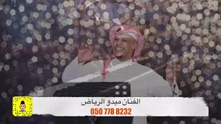 مدح ام العريس خالد ميدو الرياض 2023 حصريا 