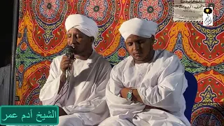 الشيخ آدم عمر أواخر سورة الرحمن والإنسان Sheikh Adam Omer Surah Ar Rahman 