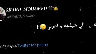 حالات واتس حمو الطيخا   كسم المرشدين دندنها