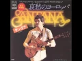 Lagu 哀愁のヨーロッパ／サンタナ　Europa／Santana