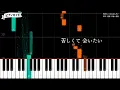 【ピアノ】宵花火 / ばんばんざい【カラオケ】