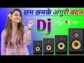 Lagu Angoori Badan 💕💕 Dj Remix Dance💕💕 Special New Version Hard Dholki Love Mix