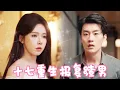 Download Lagu Daughter姜十七 is hurt by a man  but she gets reincarnated and partners up with the third person  aimi