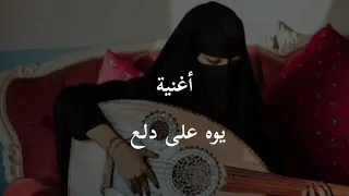 الفنانه بدور العروسي الصغيره جديد وحصريآ ولأول مره يوه على دلع 2024 انتضرو الأجمل 