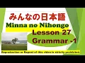 Minna no Nihongo Lesson 27 grammar - 1