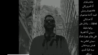 حالات واتس كايروكي انا الصوت Ana Alsout 