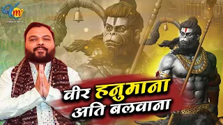  veer hanumana ati balwana krishan kanhiya mittal