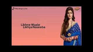 likhne wale likhiya nasiba dard di siyahi nam mera