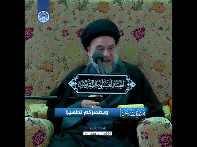 ⁣يجب اتباع أهل البيت (عليهم السلام) لا غير