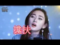 Download Lagu Chinese Song - 攙扶 – Chan Fu - With Pinyin, English, Chinese \u0026 Indonesian Subtitles 20250707