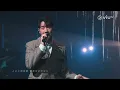 《CHILL CLUB 推介榜》2022年第39周冠軍歌 馮允謙《給缺席的人唱首歌》