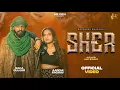Lagu SHER (OFFICIAL VIDEO)| NARENDER BHAGANA | RAKA GUJJAR | AAROHI | NEW HARYANVI SONG 2026