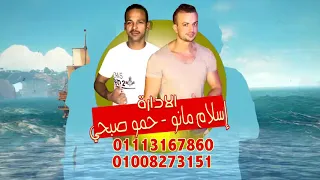 مهرجان انا ملكك مش دبدوبك حموبيكا ميسره توزيع فيجو الدخلاوى دندنها