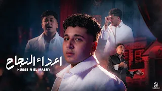 أعداء النجاح   حسين المصري   اخوك ملك وابن ملوك                                  حريقه برودكشن دندنها