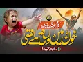 Download Lagu Tearful Emotional Kalam | Khoon Men Roti Aqsa | Jalabeeb Qadri | Nasheed Club |New Naat Sharif 2023