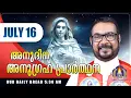 16 Our Daily Bread Dr Fr V P Joseph Valiyaveettil