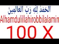 Download Lagu Alhamdulillah 100x