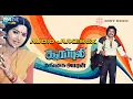 Download Lagu Soora Puli (1983) Audio Jukebox | Gangai Amaran | Prabhu Ganesan \u0026 Viji