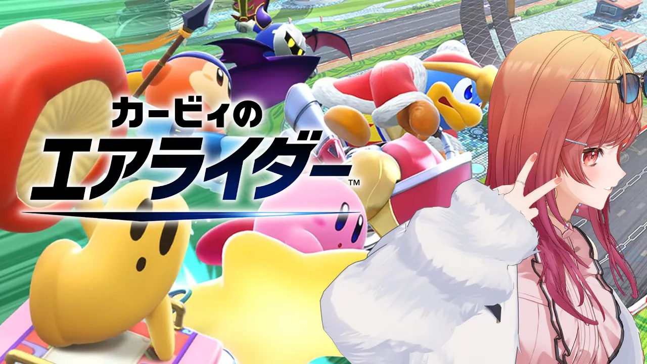 【初見プレイ】カービィのエアライダー練習するぞぉぉ✨【一条莉々華/hololive DEV IS ReGLOSS】