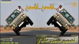 شيلات    الله الله يا هجوسي   جديہد   حصہريا دندنها
