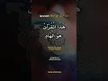 Download Lagu Qosidah Hadzal Qur an @Puspaufuk
