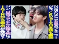 Download Lagu 【お昼のBTS】グク、CKショーで日本語も披露！ジン、日本コスメブランドのアンバサダーに！？IGINから香水が発売？【まとめ】