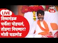 Download Lagu Manoj Jarange Patil Live : सरकारचं शिष्टमंडळ जरांगेंच्या भेटीला, काय तोडगा निघणार?