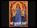 Download Lagu Tulsi Maharani Aarti
