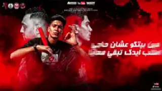 مةرجان حمو الطيخا الجديد دندنها