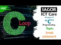C programming break Statement HSC ICT Chapter 5