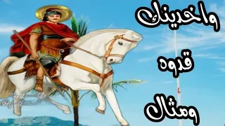 ترنيمه مارجرجس يا شفيع كنيستنا أداء المرنمه سمر يوسف اكسبلور منوعات ارشى انجيلوس  دندنها