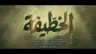                                                                  مسلسل خطيفة   دندنها
