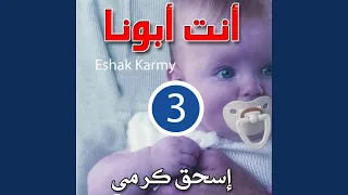 أوعى تفكر انى نسيتك دندنها