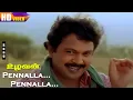 Download Lagu பெண்ணல்ல பெண்ணல்ல ஊதாப்பூ( Pennala Pennala Oodha Poo)| 1080 HD Video Songs| AR Rahman Hits | Uzhavan