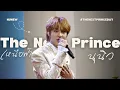 Download Lagu [Fancam] เหนือฟ้า (Above) 𝐎𝐒𝐓. ข้ามฟ้าเคียงเธอ 𝐓𝐡𝐞 𝐍𝐞𝐱𝐭 𝐏𝐫𝐢𝐧𝐜𝐞 𝐒𝐞𝐫𝐢𝐞𝐬 - Nunew #TheNextPrinceDay