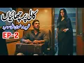 Download Lagu Kali Parchai | Horror Story Urdu Hindi | Ep 2 | Rizwan Ali Soomro | Parwaaz Digest