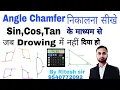 How to calculate chamfer angle in CNC programming How to calculate angle Drawing angle is not
