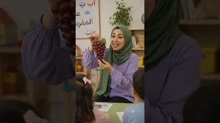 عالم المفردات مع نورة  عنب         مفردات عربية  تعليم الأطفال  روضة  لغة عربية  لغات  قراءة  مدرسة دندنها
