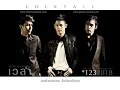 Cocktail - เวลา (Full Song)